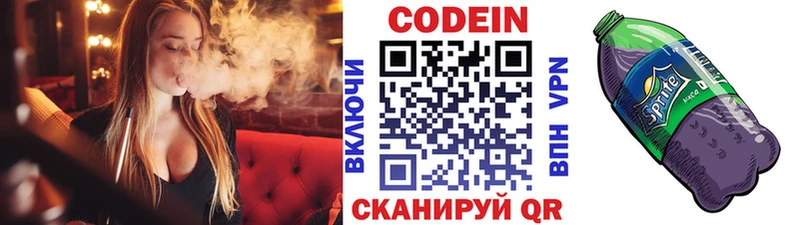 Codein Purple Drank Стародуб