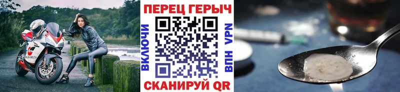 Героин герыч Стародуб
