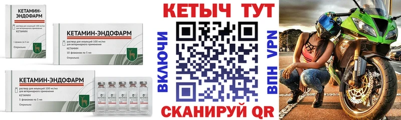 КЕТАМИН VHQ  где можно купить наркотик  Стародуб 