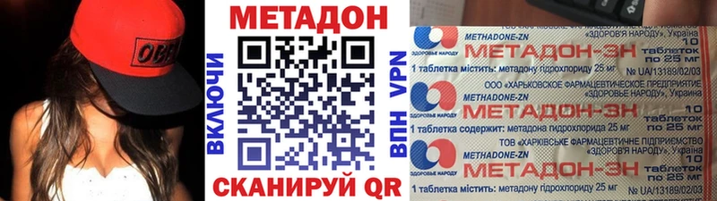 МЕТАДОН VHQ  Стародуб 